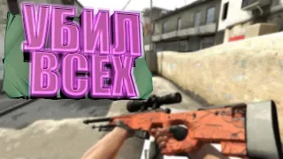 УБИЛ ВСЕХ//НАРЕЗКА(CS:GO)3️⃣2️⃣1️⃣💻🖥️🖥️