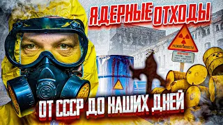 Радиоактивные отходы: как хранят и утилизируют РАО в России. Борис Марцинкевич | Геоэнергетика Инфо