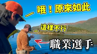 One day with Japanese professional lure-man: How do you catch a fish in cold weather!