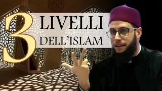 CONOSCI I 3 LIVELLI DELL'ISLAM? - Gabriele Iungo