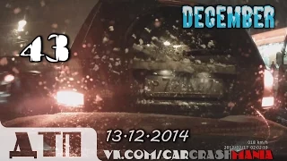 Подборка Аварий и ДТП от 13.12.2014 Декабрь 2014 (#43) / Car crash compilation December 2014