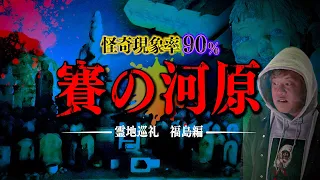 【心霊】謎の人形に千羽鶴…確実に怪奇現象に遭う場所にて未知の現象が起きた。