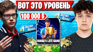 НЕВЕРОЯТНЫЙ УРОВЕНЬ ОТ ТРИО KIRYACHE НА ТУРНИРЕ BUGHA LATE GAME В ФОРТНАЙТ. TOOSE, STORMYRITE