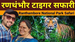Ranthambore National park | Ranthambore Tiger safari | Ranthambore safari | Jungle Safari, Best zone
