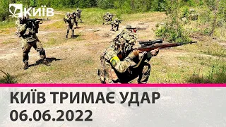 КИЇВ ТРИМАЄ УДАР - 06.06.2022: марафон телеканалу "Київ"