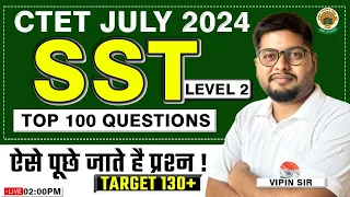 CTET July 2024 | SST For CTET, SST Top 100 Ques For CTET Level 2, SST PYQs, History By Vipin Sir