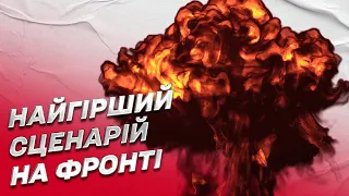 ❗ Найгірший сценарій на фронті! Який план має Росія? | Роман Світан