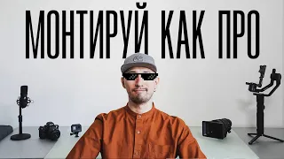 Как делать видео как профи? 7 ПРОФЕССИОНАЛЬНЫХ😎 функций Видеоредактора Movavi