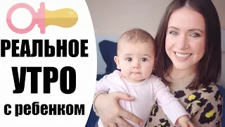 ☀️НАШЕ РЕАЛЬНОЕ УТРО С ДОЧКОЙ И КОШКОЙ В НОВОЙ КВАРТИРЕ  | ВЛОГ БУДНИ МАМЫ ТУНЕЯДКИ NIKKOKO8