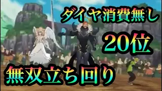 【PvP一般】ダイヤ消費なし20位の立ち回り&Pt紹介☆無双するならコレ!! 【七つの大罪】グラクロ sevendeadlysins 覚醒ホップス