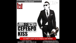 Cerebro - Kiss (Dj Andy Light & Dj O'Neill Sax Radio Remix)