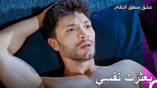 حياة أوزان المليئة بالزوجات - عشق منطق انتقام