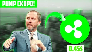 STELLAR ДЕЛИСТЯТ С КОРЕЙСКИХ БИРЖ? XRP ПРОБИВАЕТ ОТМЕТКУ В 0.40$! FLARE #TOTHEDNO! ПРОГНОЗ РИПЛ 2023