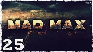 Mad Max. #25: Лагерь на мосту.