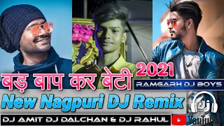 बड़ बाप कर बेटी Nagpuri Song DJ | New Nagpuri Dj Song 2021 | DJ AMIT DJ Dalchan | DJ Rahul