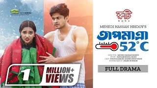 Tapmatra 52°C | তাপমাত্রা ৫২°C | Bangla Natok | Niloy Alamgir | Samira Khan Mahi | New Natok 2023