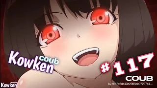 Kowken COUB #117 | смешные моменты | ANIME COUB 2020 / anime amv / gif / mycoubs / аниме / mega coub