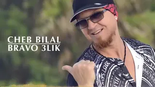 Cheb Bilal - Bravo 3lik - (Production شاب بلال - برافو عليك ( 20161