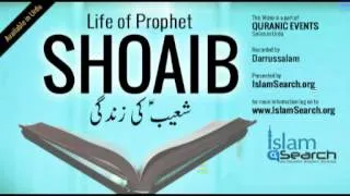 Story of Prophet Shoaib's life (Urdu) - Hazrat Shoaib ki Story - Qisas ul Anbiya - IslamSearch