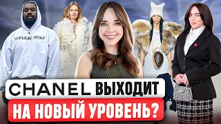 Триумфальное завершение Парижской недели моды. Celine теперь Chanel? Новая сумка Hermès. Месть от Ye