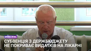 Субвенція з держбюджету не покриває видатків на лікарні