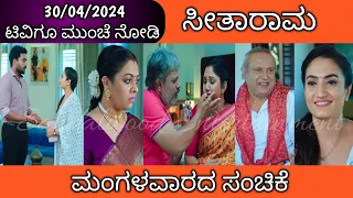 30th  April SeethaRama Kannada Serial Episode Review|Zee Kannada