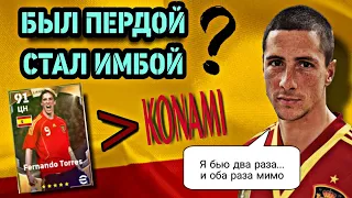 😱 Удивительный Фернандо Торрес в eFootball mobile 😵‍💫