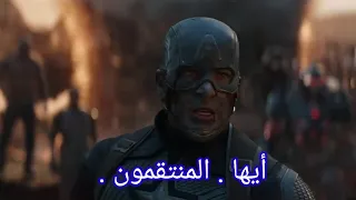 Avengers endgame (2019) final battle scene مترجم عربي