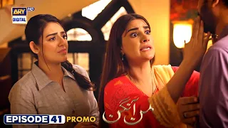 Mann Aangan Episode 41 | Anmol Baloch | Zain Baig | Tonight at 7:00 PM | #arydigital