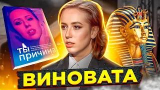 ИНФОЦЫГАНКА СНОВА ПУГАЕТ / Юлия Илиева делает меня виноватым во всем