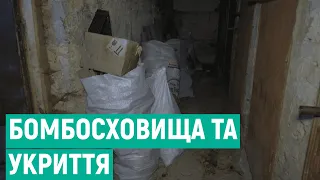 Бомбосховища та укриття на Вінниччині: де вони та в якому стані