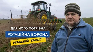 Ротаційна борона - заміняє внесення 100 кілограм селітри? Закриваємо вологу на озимих