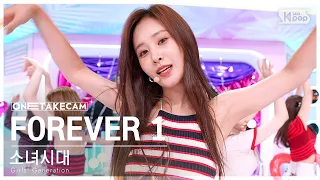 [단독샷캠4K] 소녀시대 'FOREVER 1' 단독샷 별도녹화│Girls' Generation ONE TAKE STAGE @SBS Inkigayo 220821