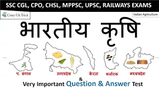 Economics :Indian Agriculture | भारतीय कृषि | UPSC Gk | Gk Quiz