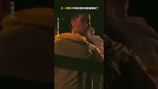 240426 Wang Yibo x Formed Police Unit Douyin | 240426 王一博 x 电影维和防暴队 抖音 (2)