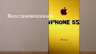 Восстановленный "iPhone 5s" как есть и ништяки из Китая!