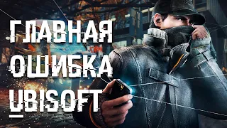 Что не так с Watch Dogs?