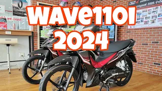 Wave110i​ 2024  ตัวใหม่ล่าสุด​ มีอะไรใหม่บ้างไปดูกัน