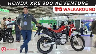 Honda XRE 300 Rally For India || Walkaround Review