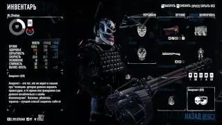 PayDay2 короткий гайд для Жажды Смерти