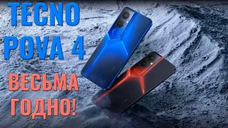 Годный долгоиграющий смартфон! Tecno Pova 4 честный обзор