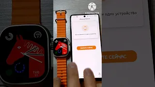 ✅ ПОДКЛЮЧЕНИЕ КОПИИ СМАРТ ЧАСОВ ⌚ Smart Watch 8 Ultra К ТЕЛЕФОНУ