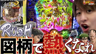 【P真・花の慶次2 漆黒の衝撃 EXTRA RUSH】ヒキ炸裂!?時短も城門も突破せよ!!【じゃんじゃんの型破り弾球録第310話】[パチンコ]#じゃんじゃん