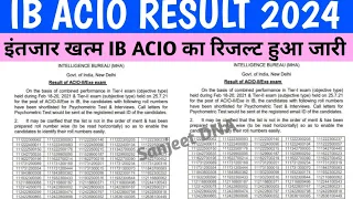 IB ACIO result 2024 kaise dekhe | IB Acio result 2024 kab aayega | How To download IB ACIO result