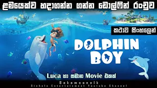 Dolphin Boy cartoon sinhala review | New Sinhala cartoon | Cartoon review Sinhala | Bakamoonalk