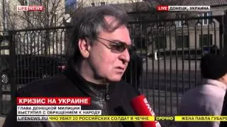 Беркут отказался выполнять приказы.Донецк.7.03.2014