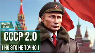 Национализация в РФ: отобрать нельзя оставить. Скоро СССР 2.0?