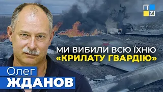 Жданов пояснив, чому ворог садить пенсіонерів на свою бойову авіацію