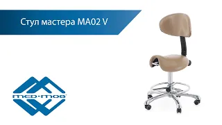 Стул мастера MED-MOS MA02 V