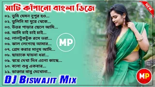 মাটি কাঁপানো বাংলা ডিজে//Bengali Vibration Humming Mix//Dj Biswajit Remix//🤯👌@musicalpalash